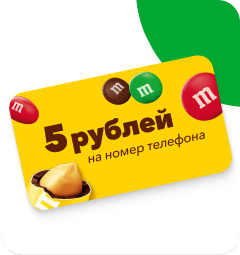 Деньги на телефон